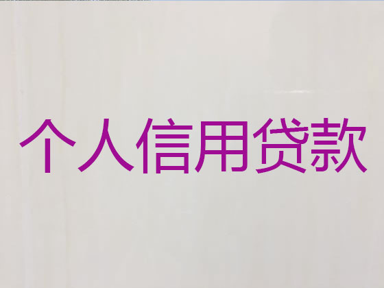 长春贷款正规公司